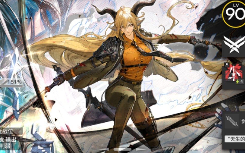 【明日方舟】登临意作业 有锏就行(锏单核)