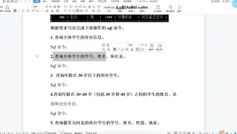 SQL单表查询综合练习1