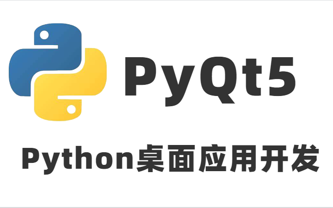 2022 python桌面应用开发(用pyqt5开发亚马逊价格监测平台)哔哩哔哩bilibili