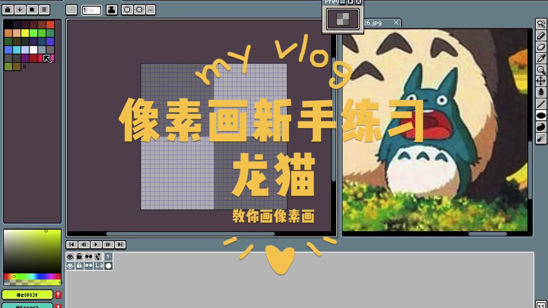 像素画新手练习:龙猫哔哩哔哩bilibili