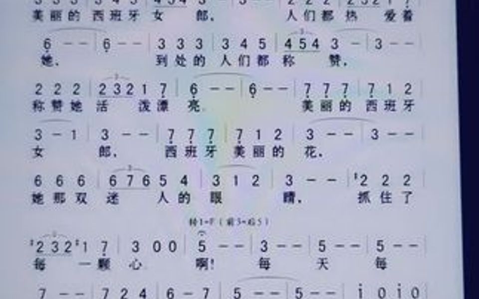 歌曲《美丽的西班牙女郎》清唱后半段哔哩哔哩bilibili