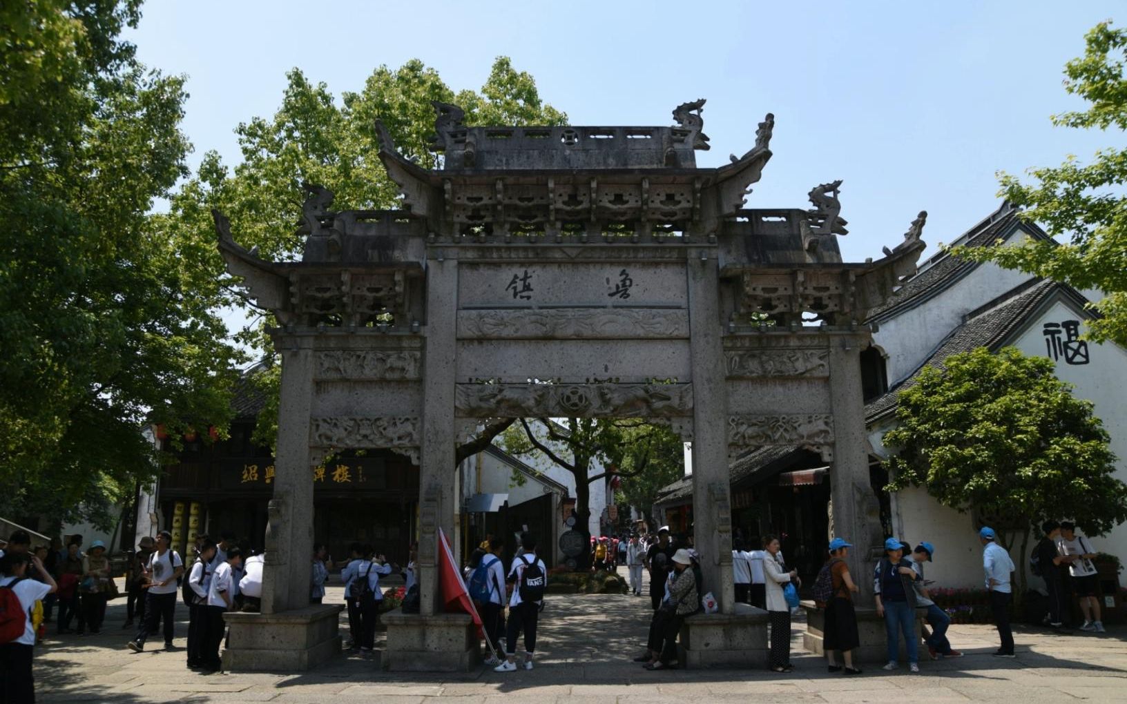 绍兴柯岩风景区复原了鲁迅笔下的鲁镇