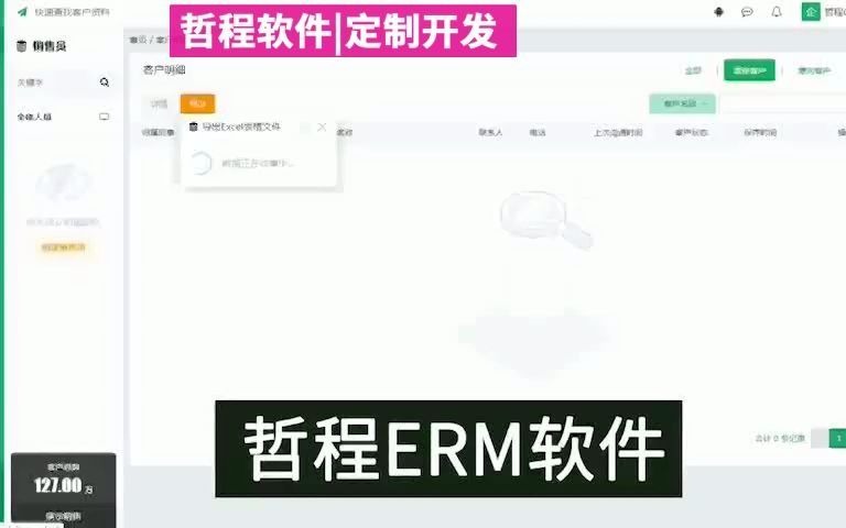 美容整形行业ERP管理软件订单生产管理系统哔哩哔哩bilibili