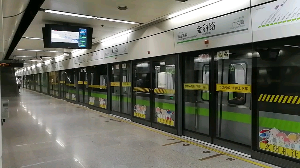 上海地铁2号线站台图片