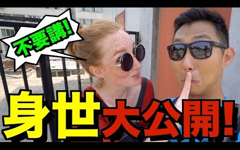 刘沛的身世大公开!其实我来自北京?!【刘沛 VLOG】哔哩哔哩bilibili