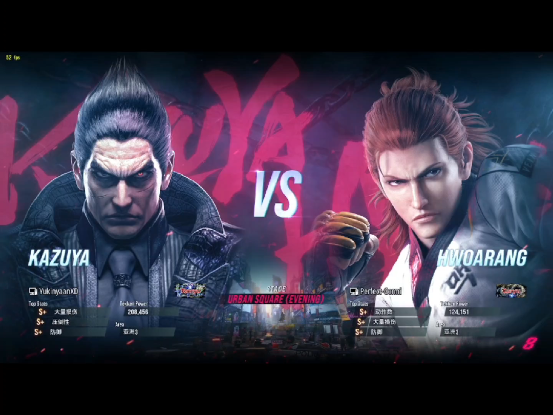 铁拳8 v1.03(4.13段位战)一八(2)vs花郎