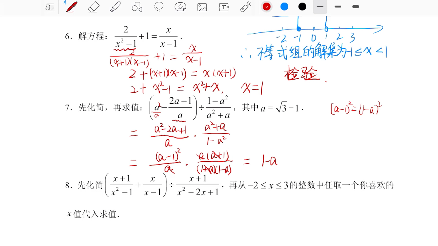 [图]期末必考题