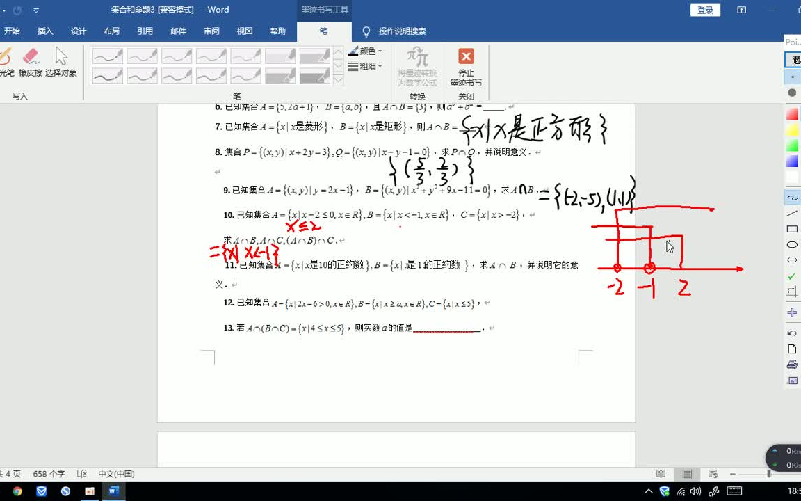 3集合的交集运算上海高一数学初高中衔接哔哩哔哩bilibili