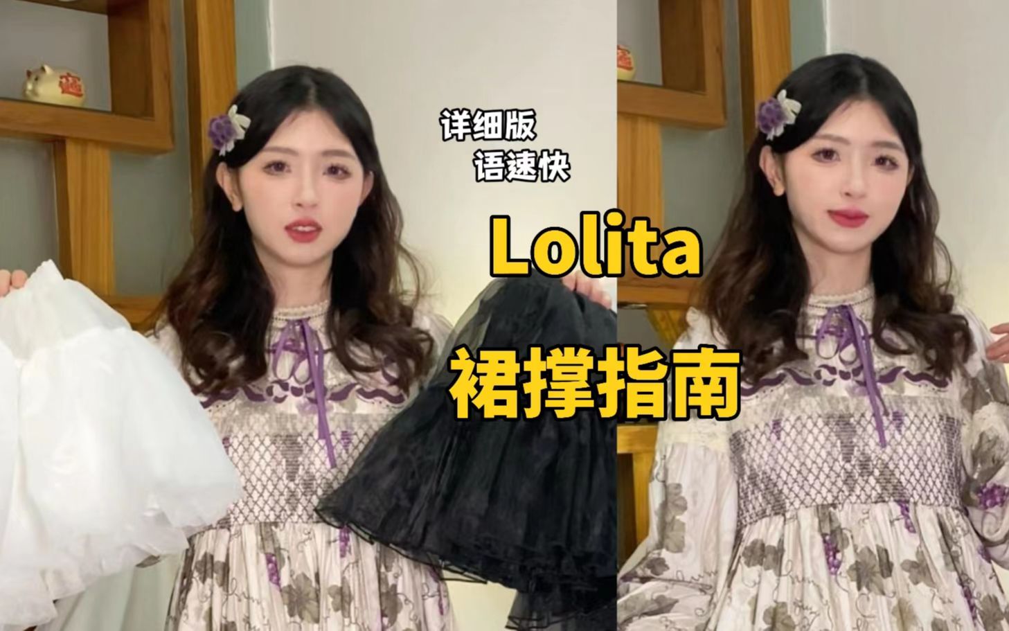 关于我平时经常使用的Lolita裙撑们以及选裙撑指南|自用无广哔哩哔哩bilibili