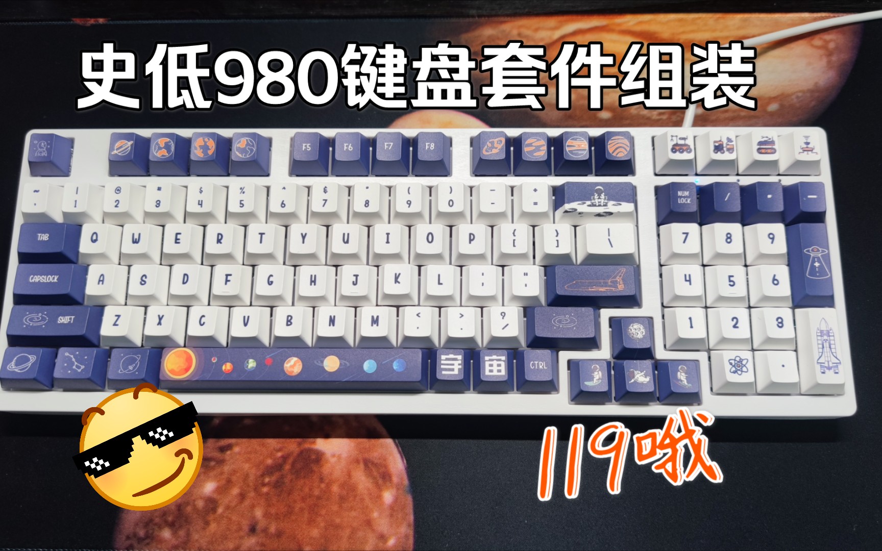 史低980键盘套件详细组装视屏哔哩哔哩bilibili