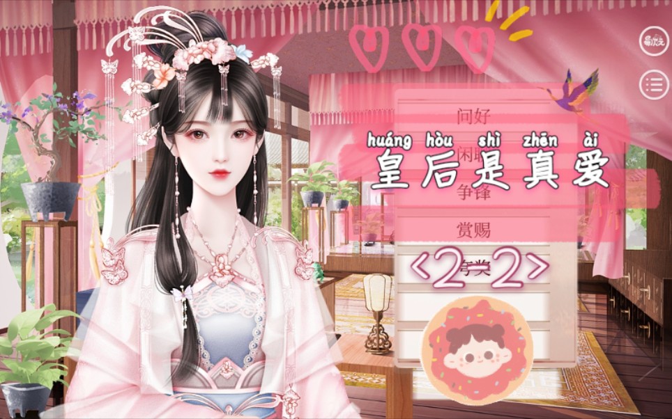 【易次元/深宫曲】  2-2>. 喜迎嫡长公主  皇上是意外79皇后是真爱