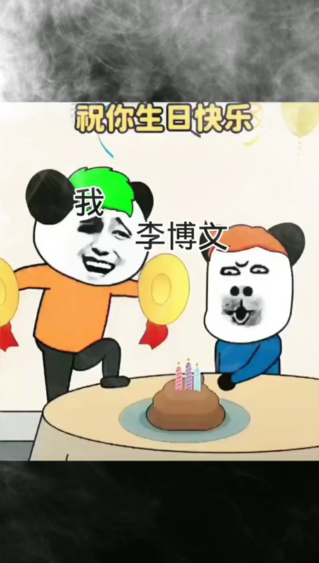 哭丧生日快乐!哔哩哔哩bilibili