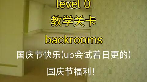 backrooms 后室] Level 974 - “Kitty之家”_哔哩哔哩_bilibili