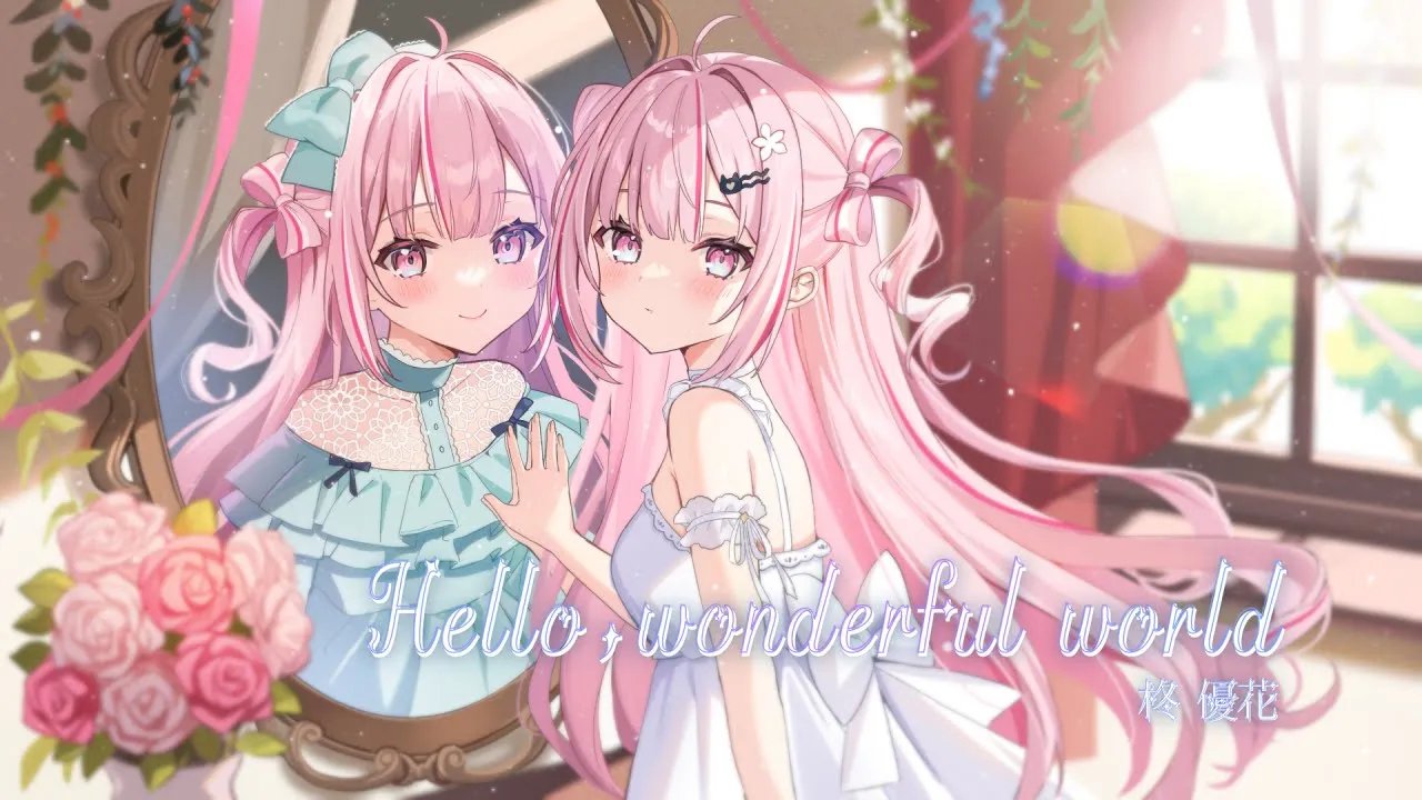 [图]【柊優花】Hello,wonderful world【MV】