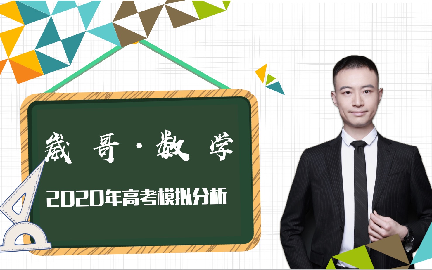 【直击高考】2020年高三数学朝阳区一模选择第9题哔哩哔哩bilibili