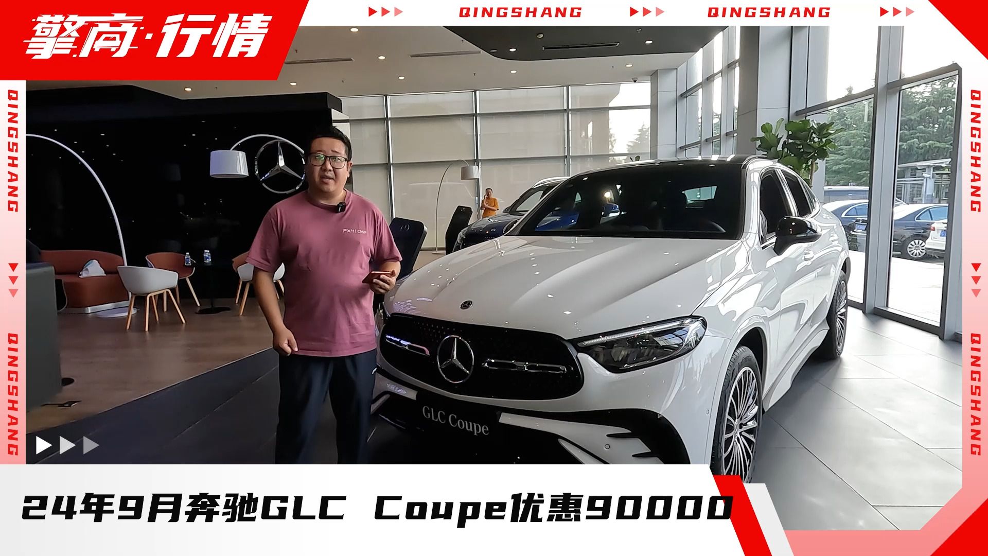 gle coupe价格图片