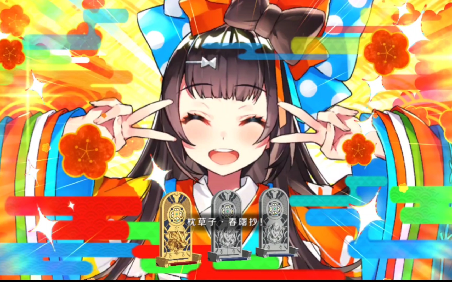 【fgo】宝具里的清少纳言好可爱呀