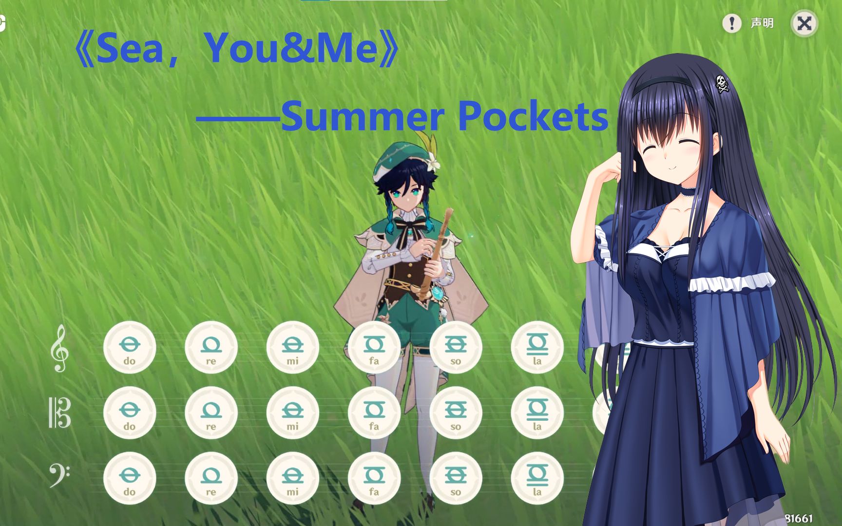 [图]【原神弹奏】Sea，You&Me——Summer Pockets