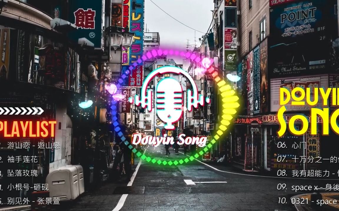 [图]【2022抖音热歌】2022抖音最伤感歌曲合集💖20220523