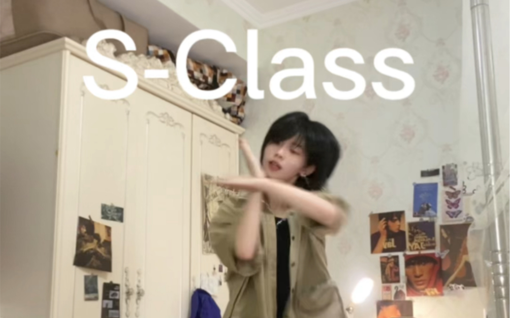 [图]Stray Kids《S-Class》｜来迟了