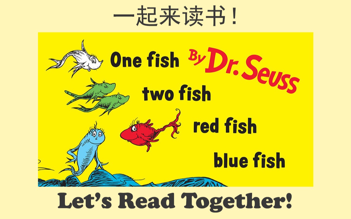 [图]一起来读书！One Fish, Two Fish, Red Fish, Blue Fish