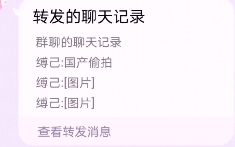 国产偷拍???哔哩哔哩bilibili