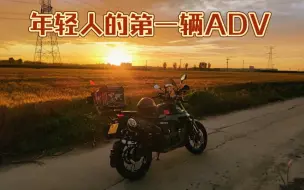 Download Video: 启典150g两万公里用车分享，个人认为“最”适合年轻人的摩托车