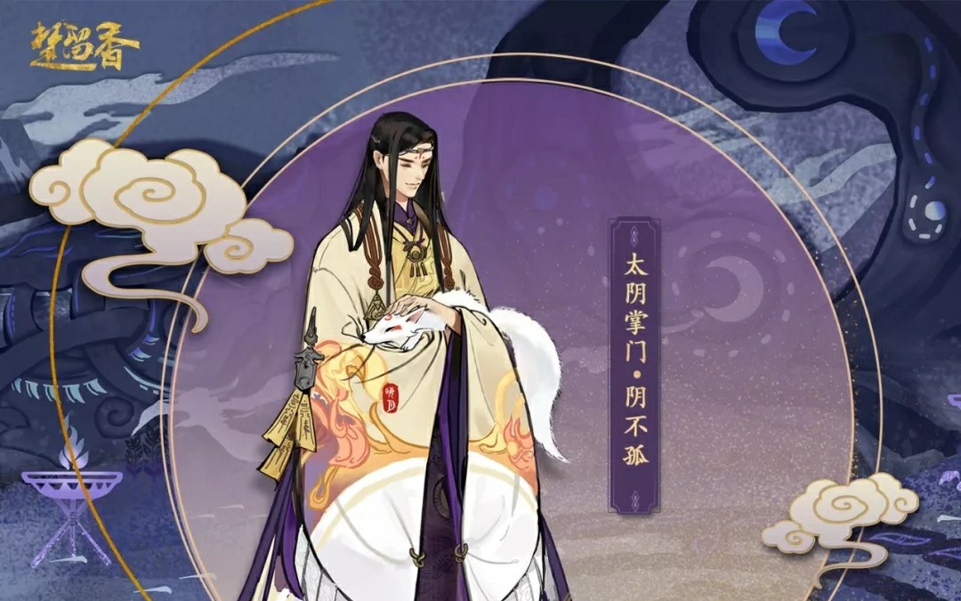 楚留香太阴门派降临准备好转职了吗