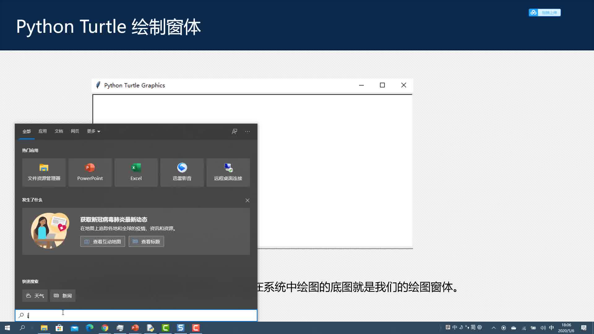 Python的Turtle库哔哩哔哩bilibili