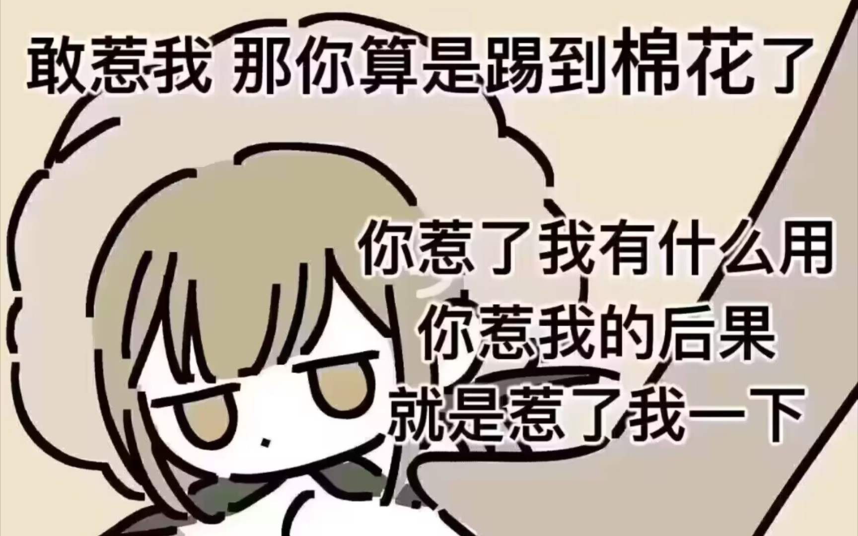 孝嬉皮的天空日常