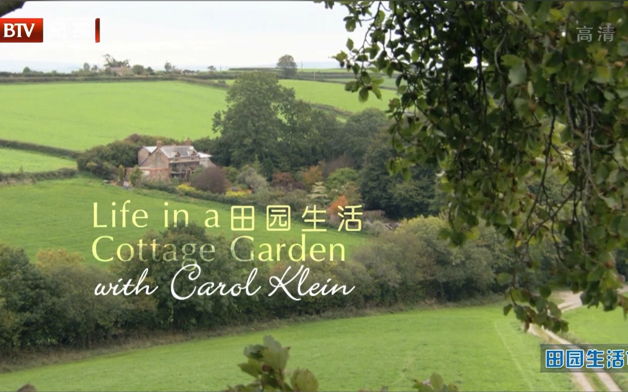 [图]【BTV】玩转地球：田园生活 全3集 Life In A Cottage Garden With Carol Klein