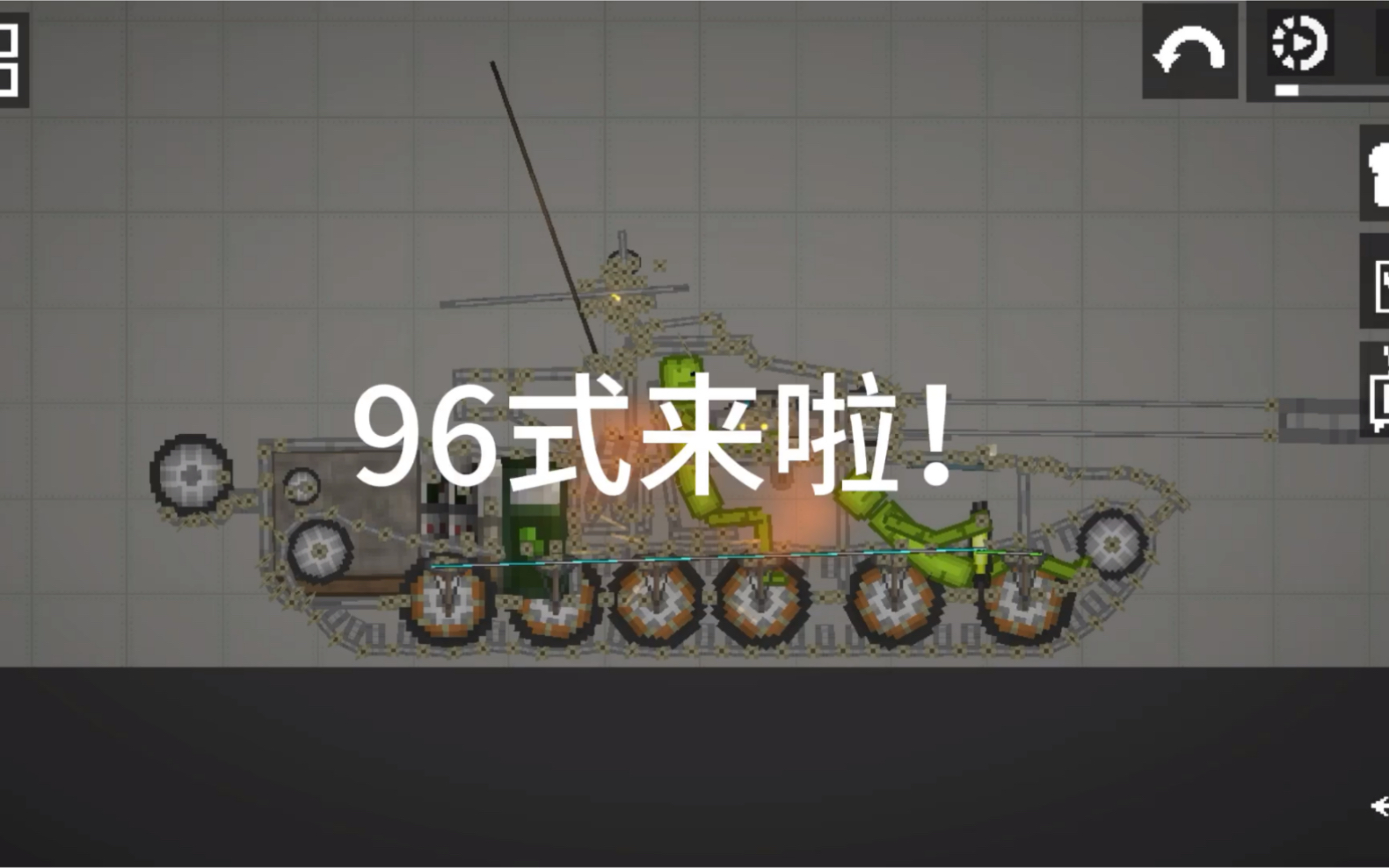 96式来啦!哔哩哔哩bilibili