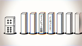 乃木坂46 君に叱られた ヒット祈願 ドミノ倒し ノーカット版 一発勝負 哔哩哔哩 つロ干杯 Bilibili