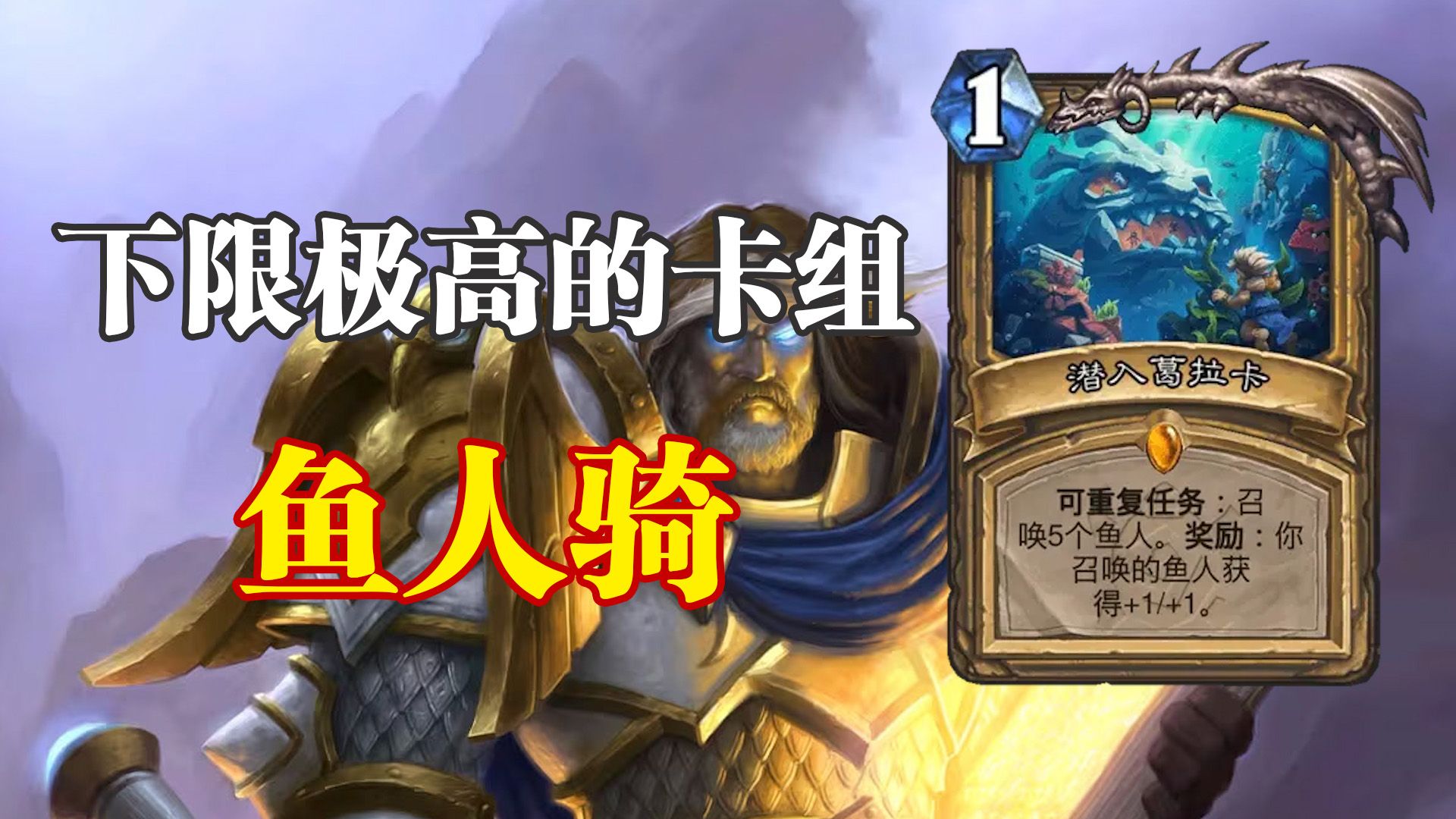 鱼人骑上限低但下限高啊