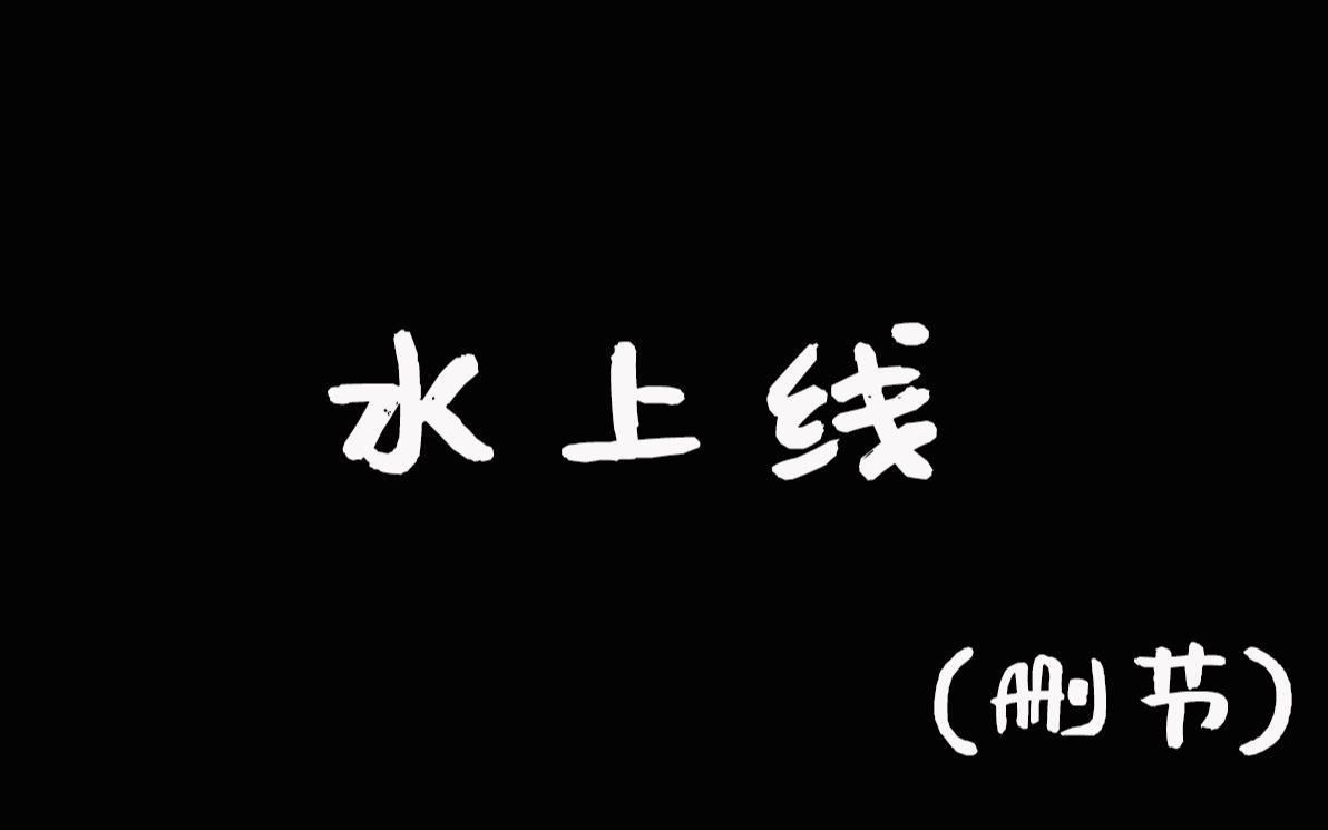 [图]【中文\蔷薇向】古书店街的桥姬\心意相通后的告白