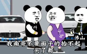 Download Video: 都是E牌？