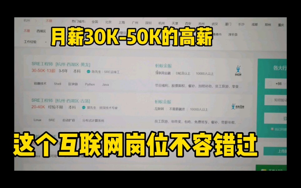 运维小伙:月薪50K高薪,运维加开发技能相结合,这个互联网岗位不容错过!哔哩哔哩bilibili