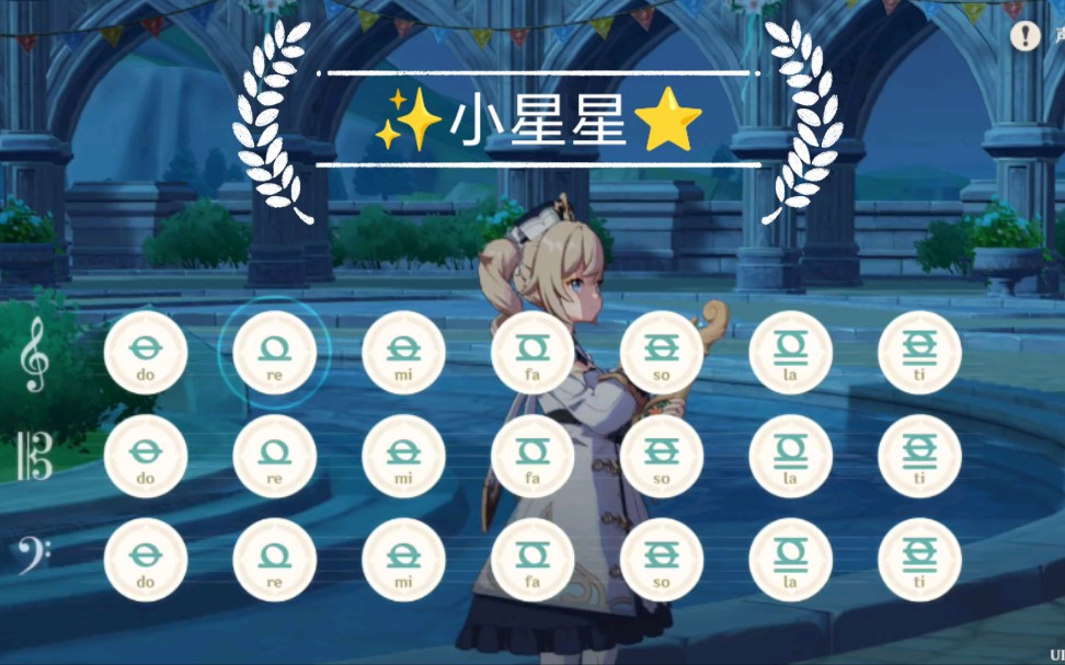 原神 蒙德城的小星星