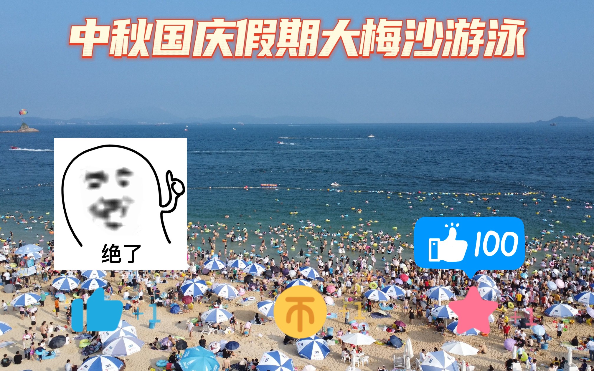 大梅沙海滨公园哔哩哔哩bilibili