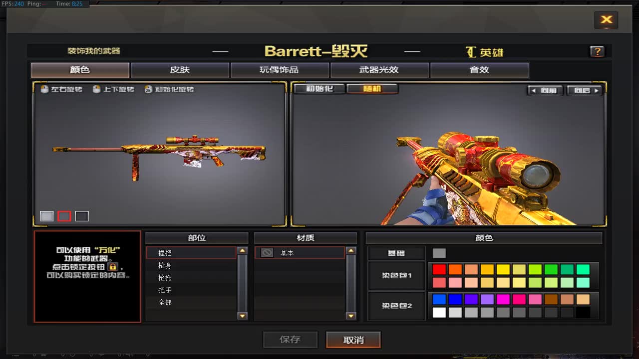 cf毁灭黑大圣皮肤试玩