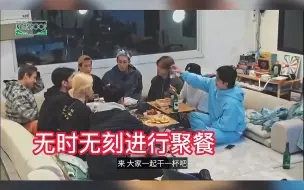 Download Video: 众所周知seventeen赚钱就是为了吃！作为南韩最能吃的男团，一天八顿一人八份！