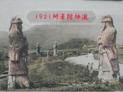 Video herunterladen: 为何600年来明孝陵地宫未被盗挖