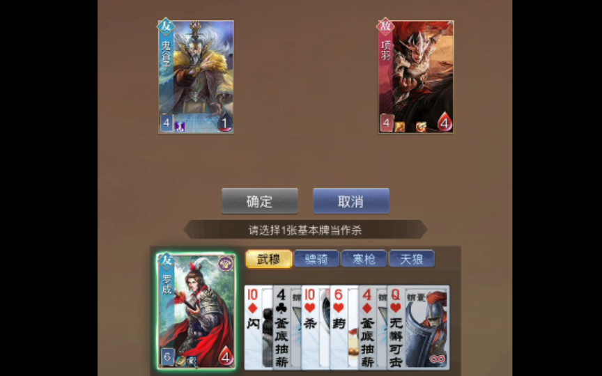 罗成爬塔,武穆天狼,缺个芦叶枪,时常断杀【英雄杀小程序】