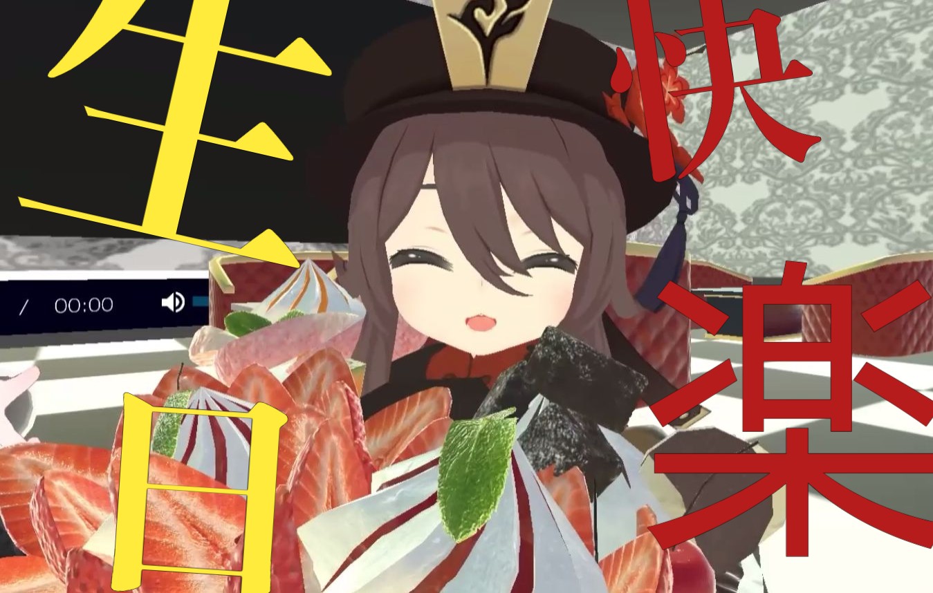 小胡桃,生日快乐!