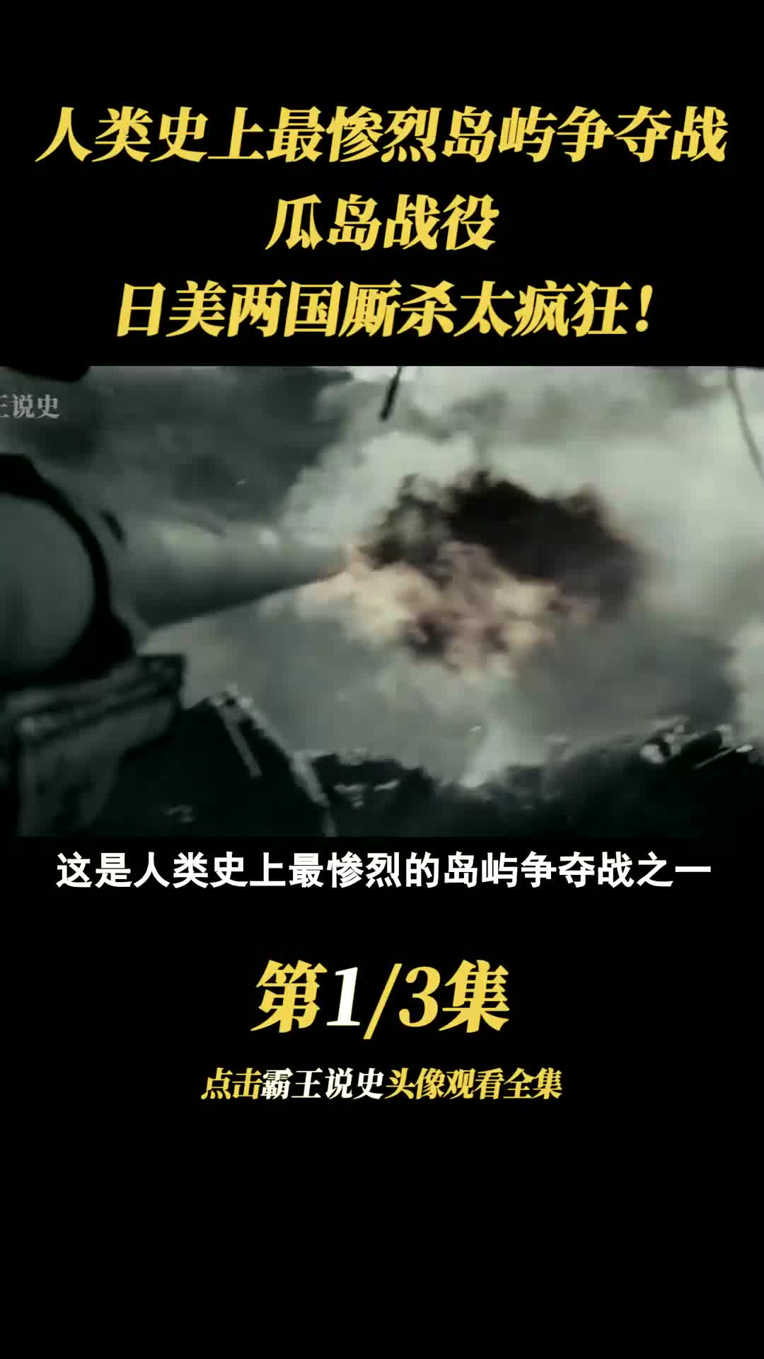 二战 #太平洋 #历史 #瓜岛战役 (1)