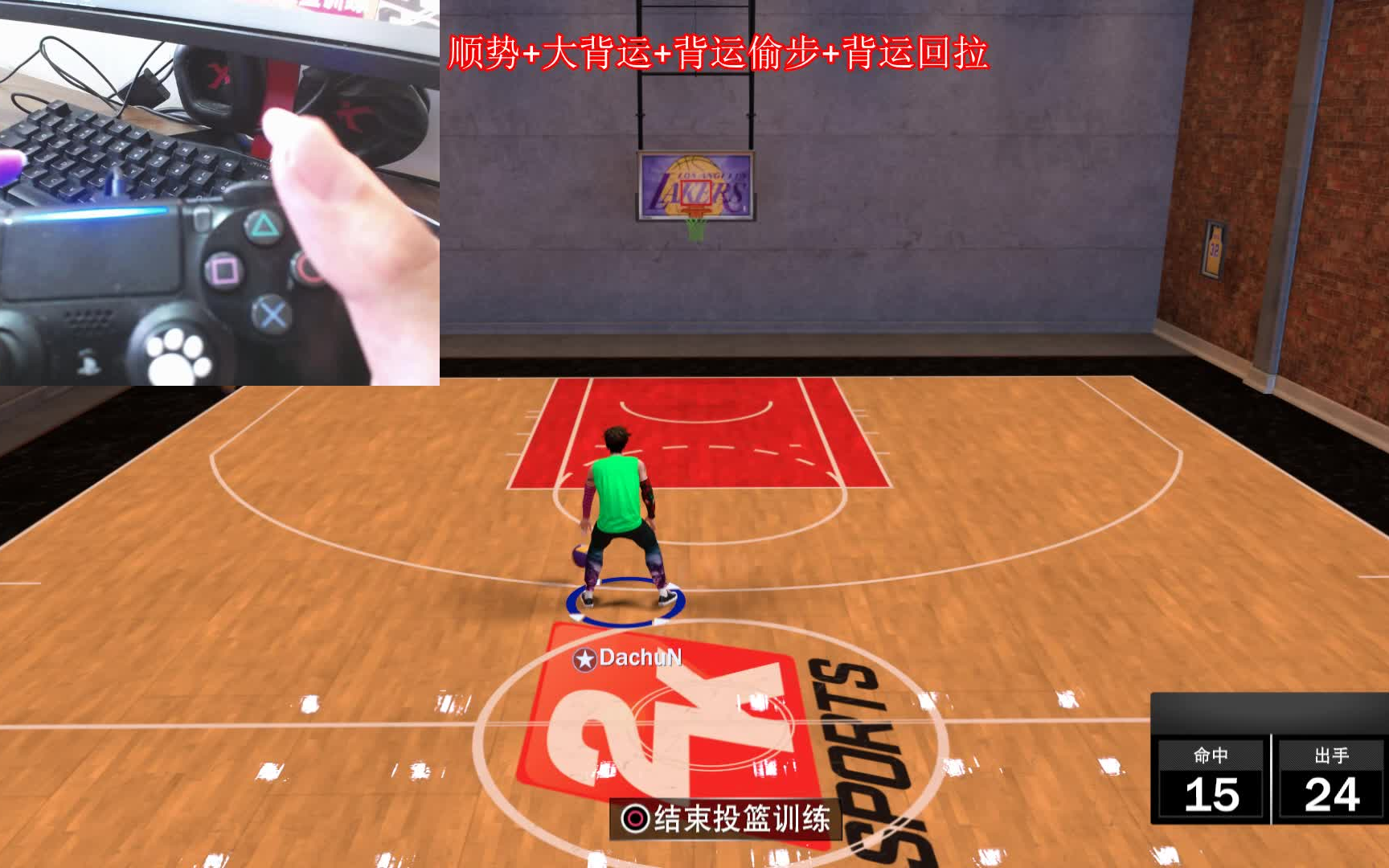 nba2k20外線運球基礎教程