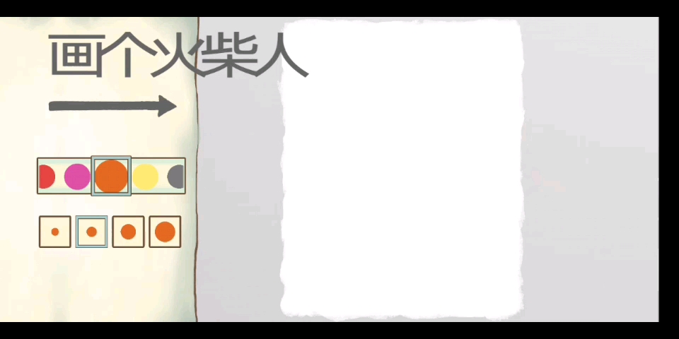 画个火柴人哔哩哔哩bilibili