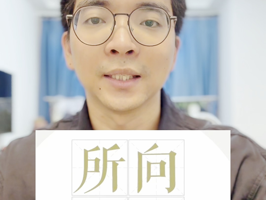 51.普通话易读错词——所向披靡