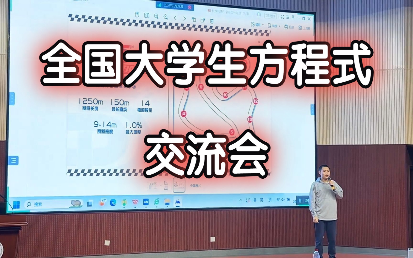 震惊!居然有人在大学生方程式交流会上推销卡丁车场!哔哩哔哩bilibili