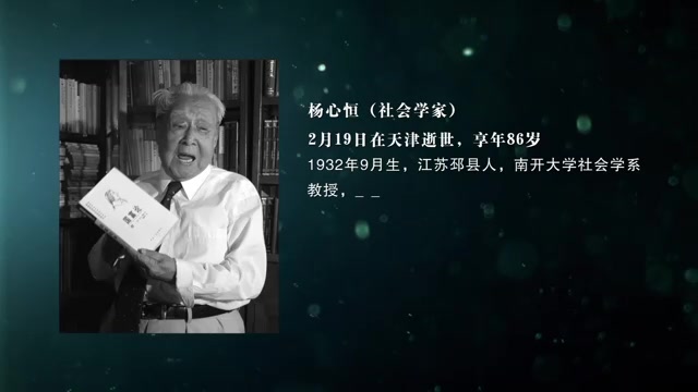 [图]追忆：2018年这些逝去的背影